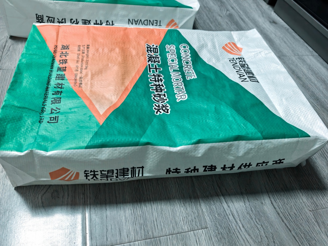 肃北抗裂密实剂